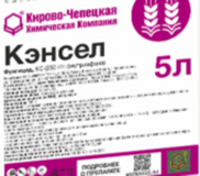 Фунгицид Кэнсел, КС(Флутриафол 250 г/л) кан.5л. 