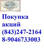 Нижнекамскнефтехим акции продают у нас на Корабельной