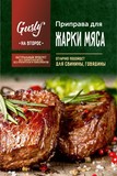 Приправы для Курицы, Плова, Шашлыка, Мяса, Рыбы и многие другие