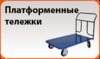 Изготавливаем оборудование для склада: стеллажи, передвижные контейнера, транспортные тележки