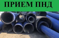 Куплю на переработку отходы ПНД труб