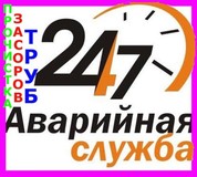 Прочистка засоров труб канализации в Батайске