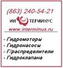 Продаю 24ПГ73-12, 24ПГ73-24,  25ПГ73-12, 34ПГ73-11, 44ПГ73-11.